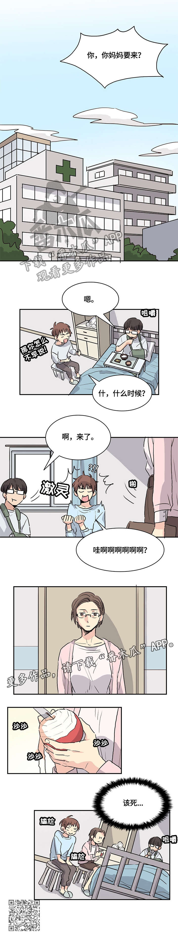 第9章：妈妈2