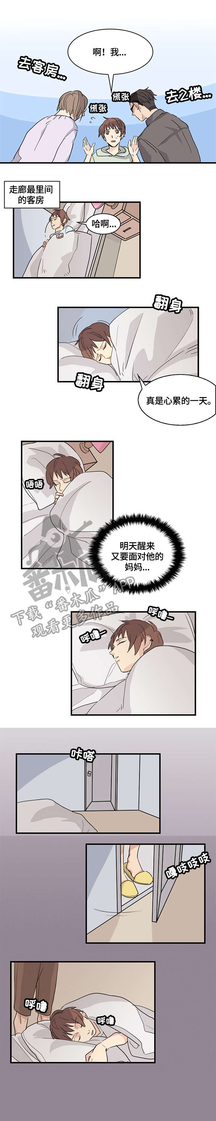 第21章：出大事了0