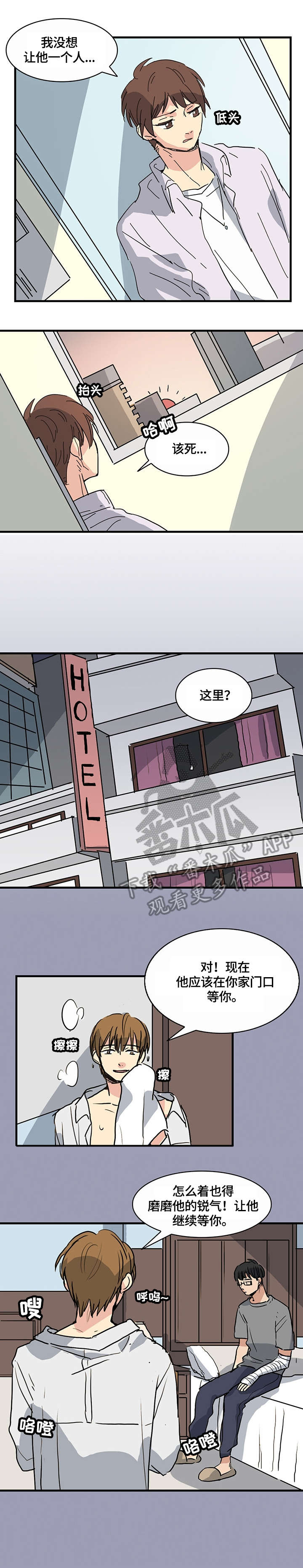 第12章：改变主意0