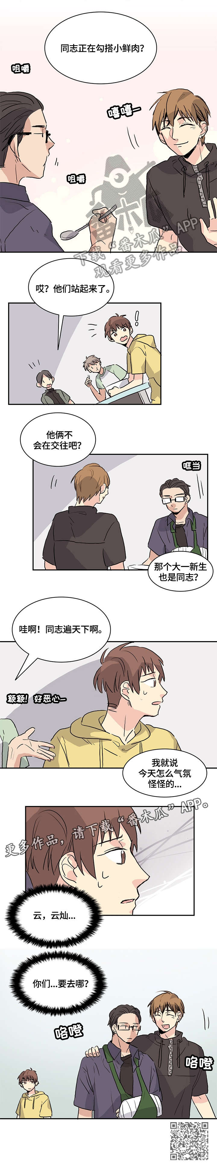 第10章：怪怪的4