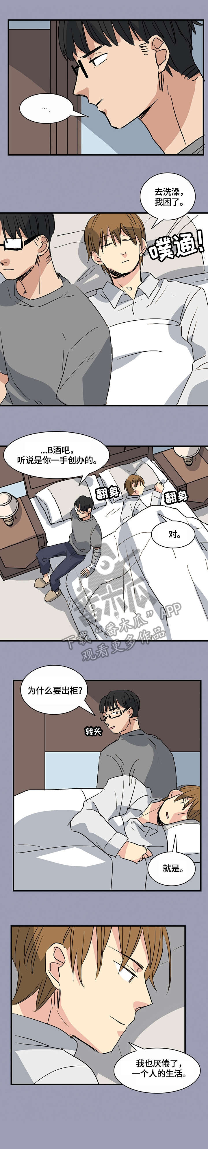 第12章：改变主意1