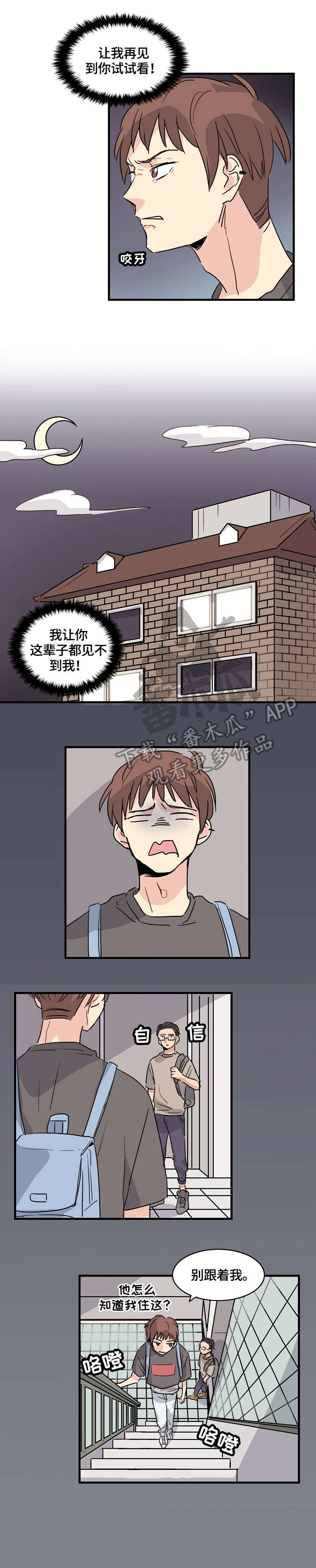 第6章：怎么办1