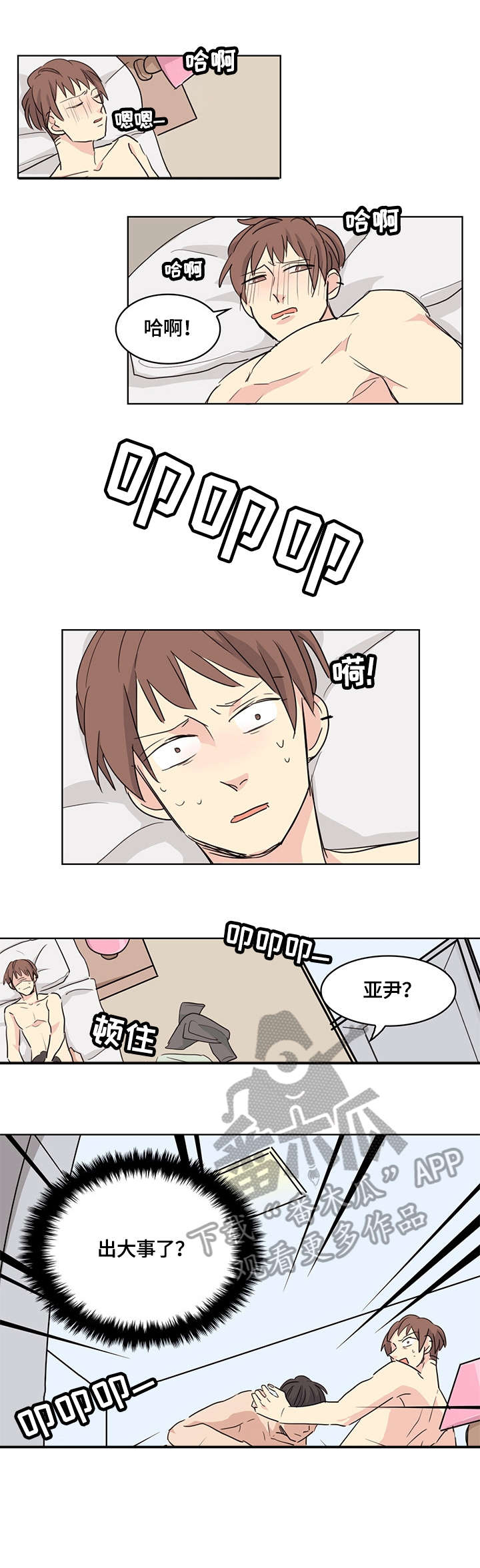 第21章：出大事了3