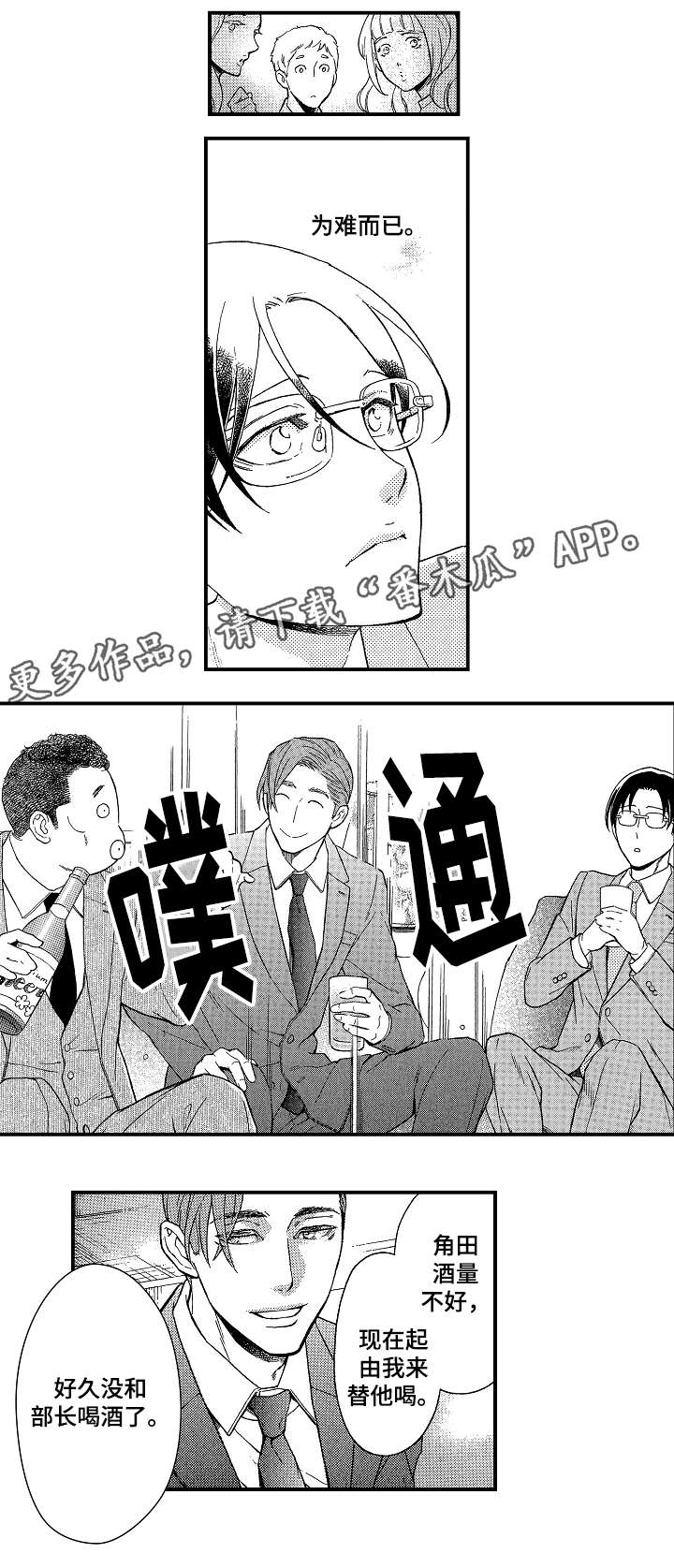 第3章：实现梦想0