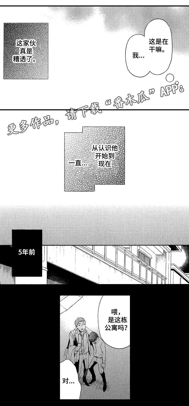 第3章：实现梦想2