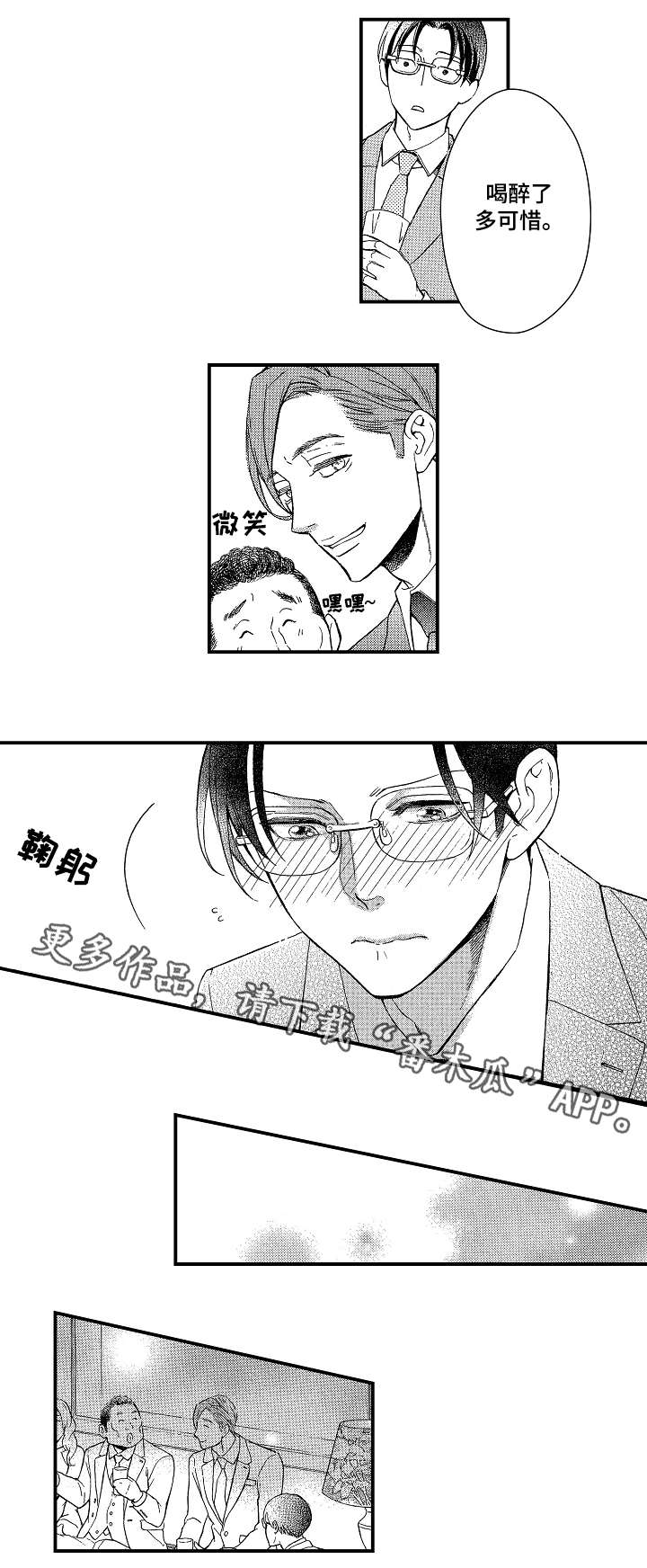 第3章：实现梦想1