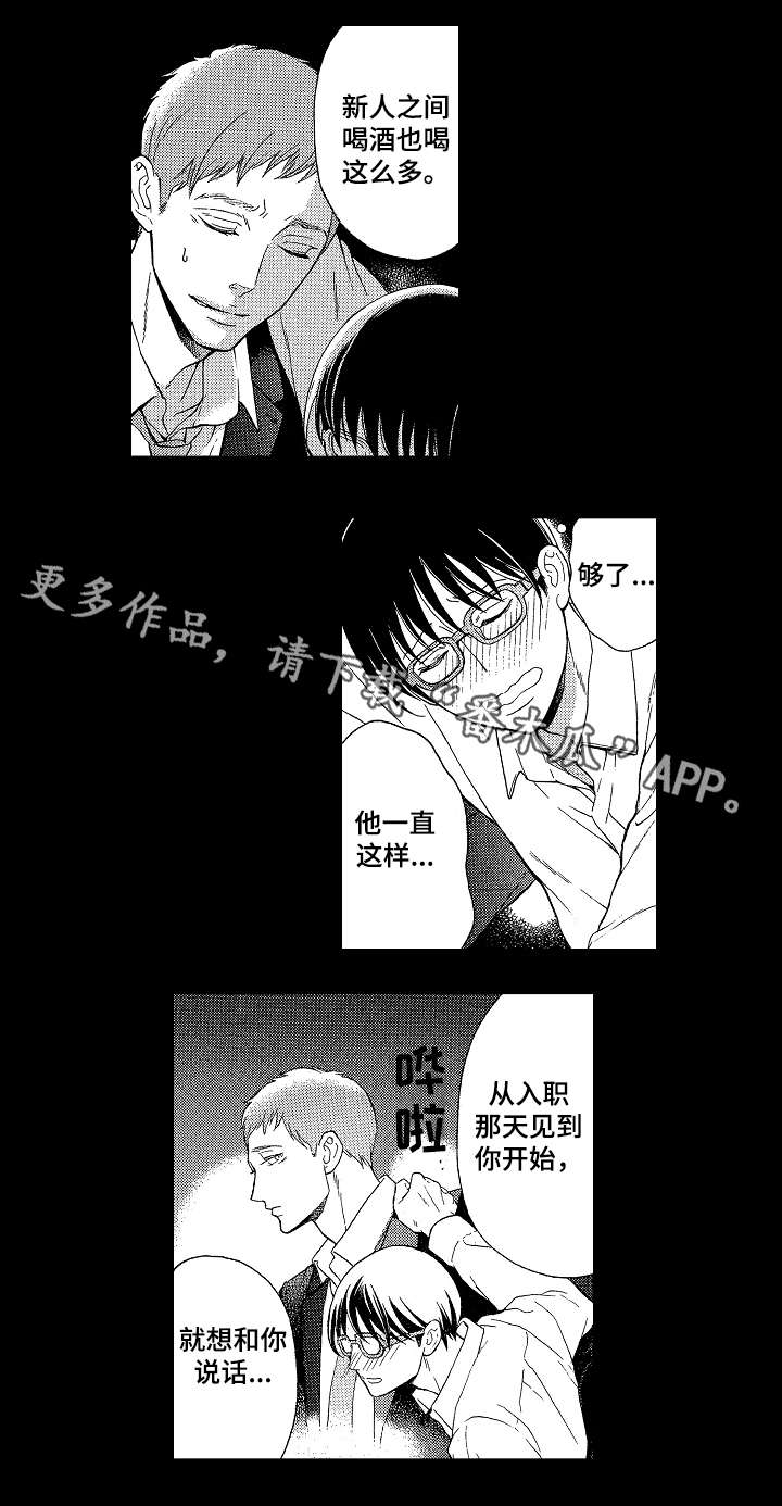 第3章：实现梦想3