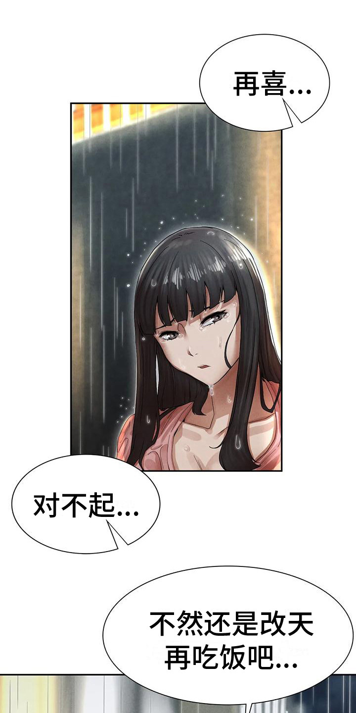 第15章：落汤鸡0