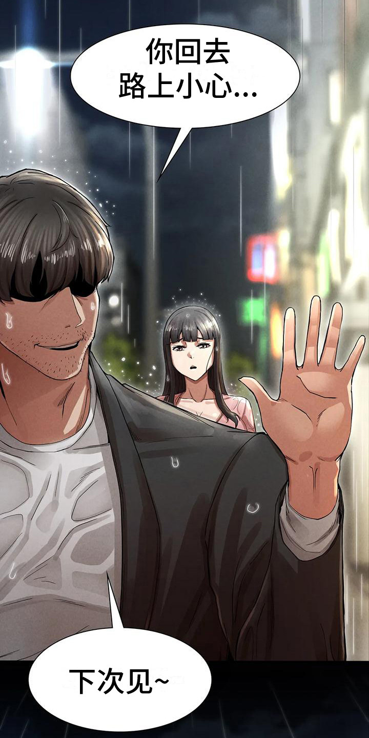 第15章：落汤鸡3