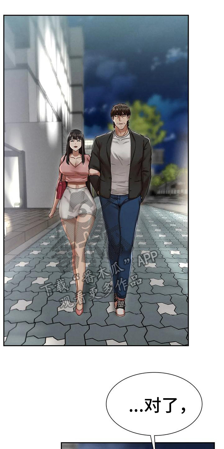 第12章：开玩笑1