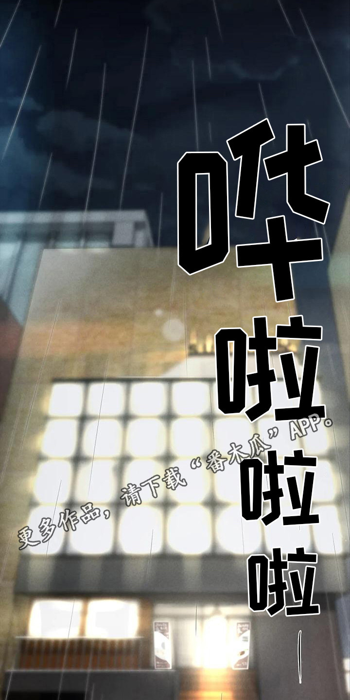 第15章：落汤鸡4