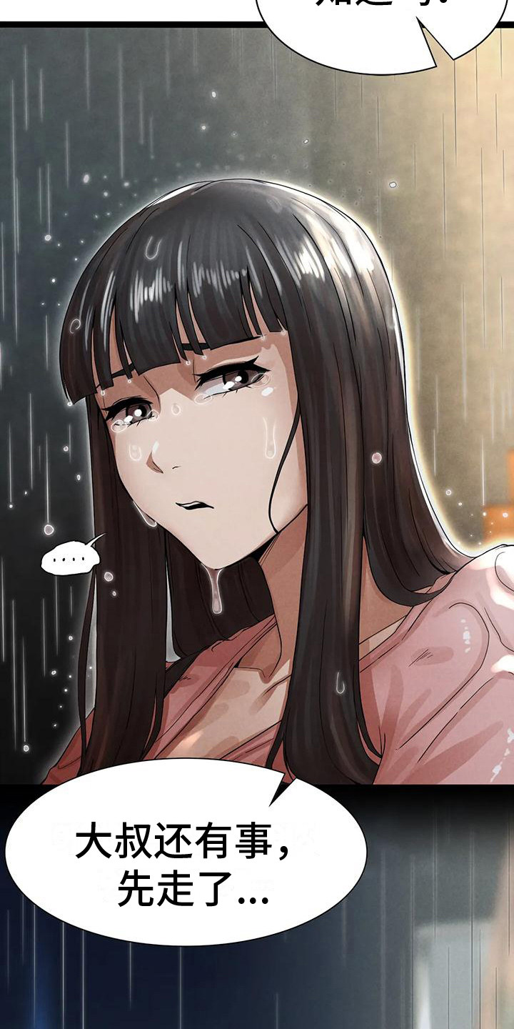 第15章：落汤鸡2