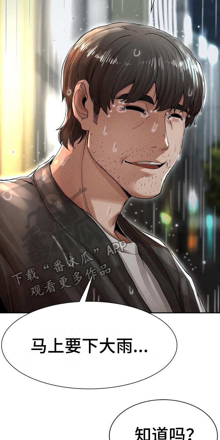 第15章：落汤鸡1