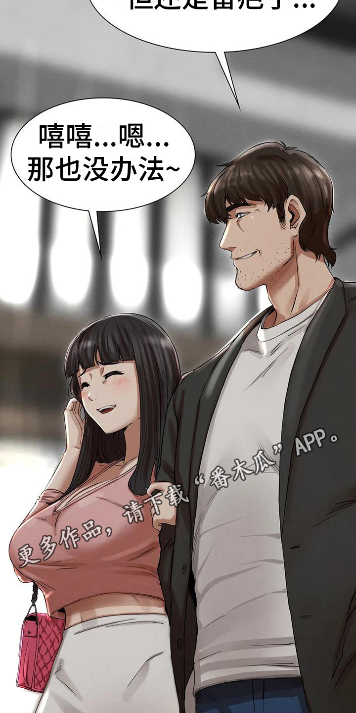 第12章：开玩笑4