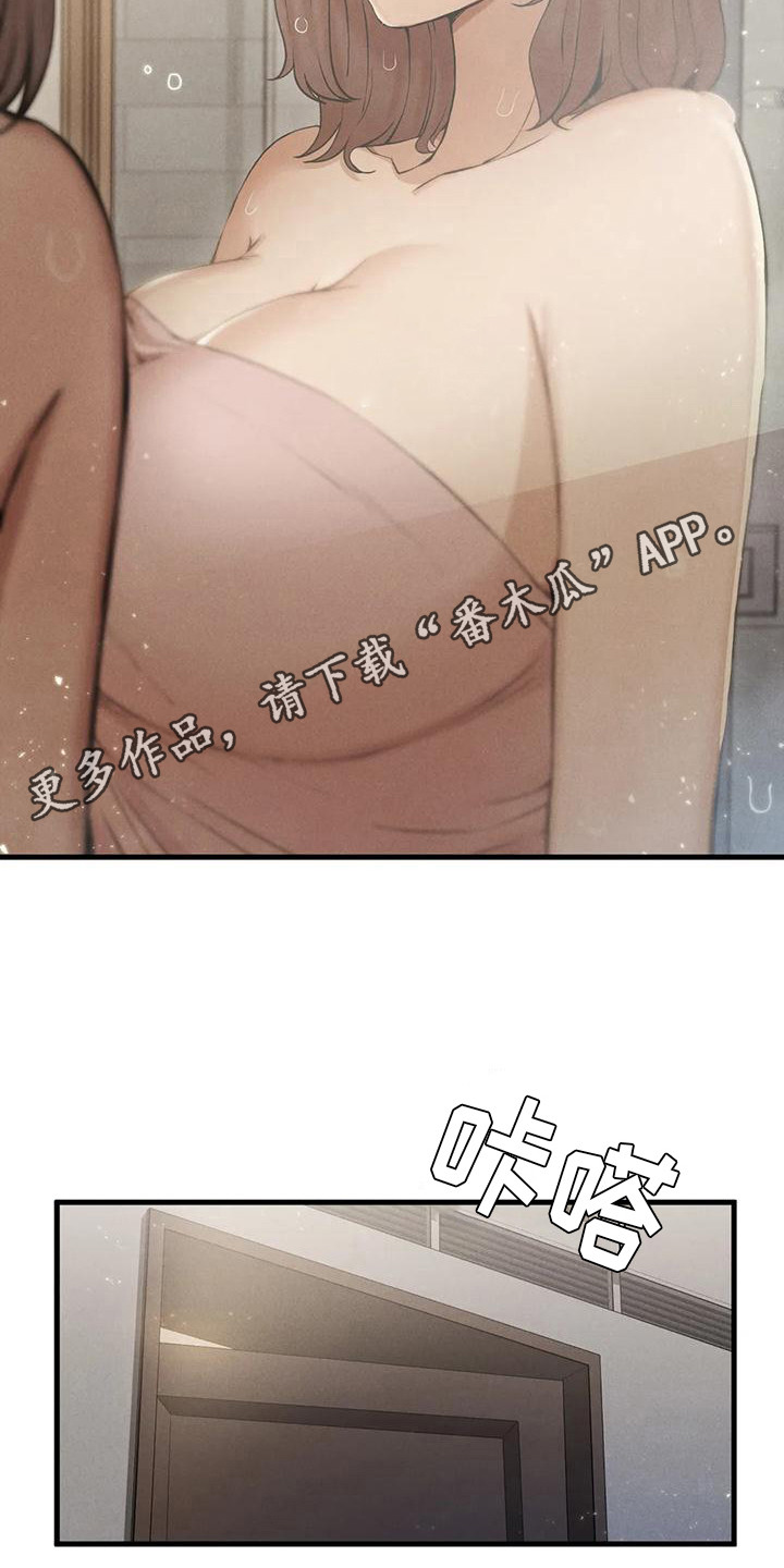 第18章：有急事4