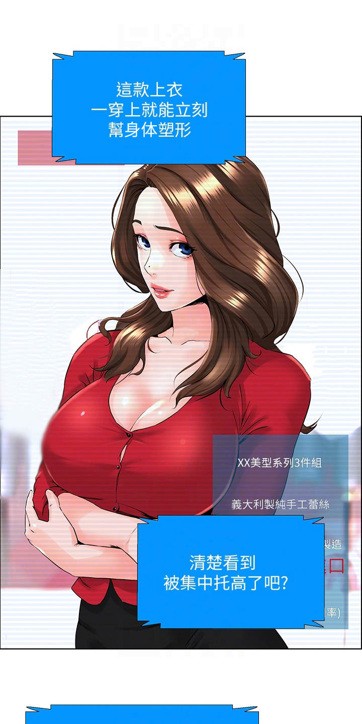 第14章：演出事故0