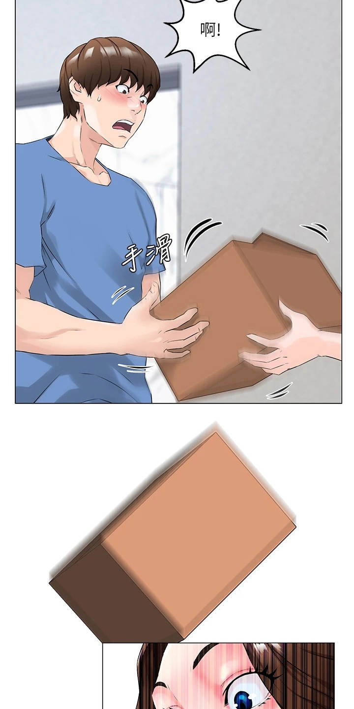 第2章：尴尬的包裹4