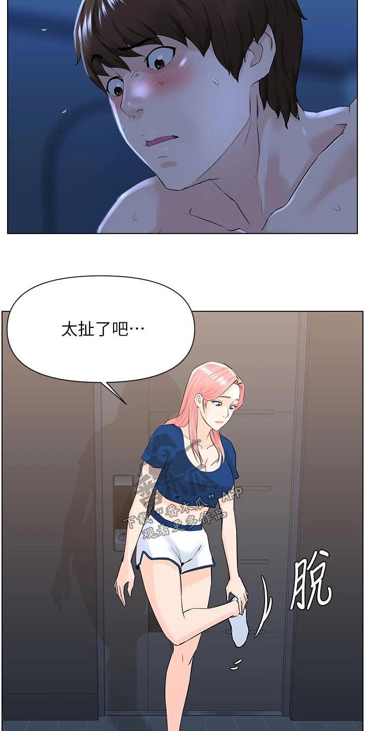 第35章：跑哪里去了4