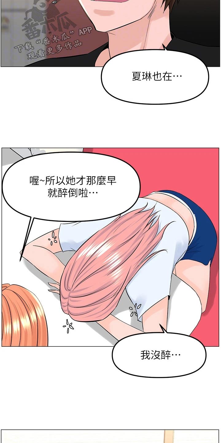 第67章：休息4