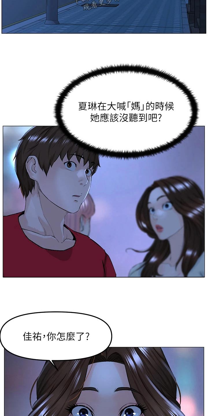 第104章：私生女2