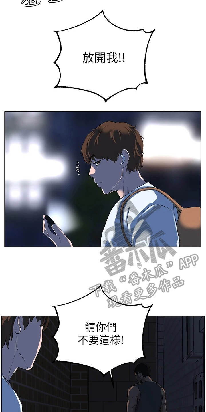 第12章：英雄救美1