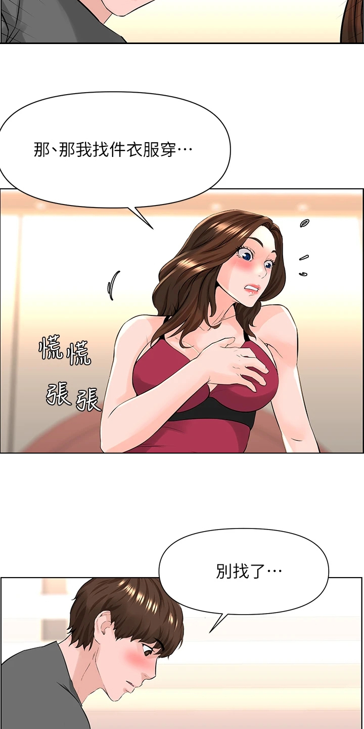 第32章：女儿寻人3