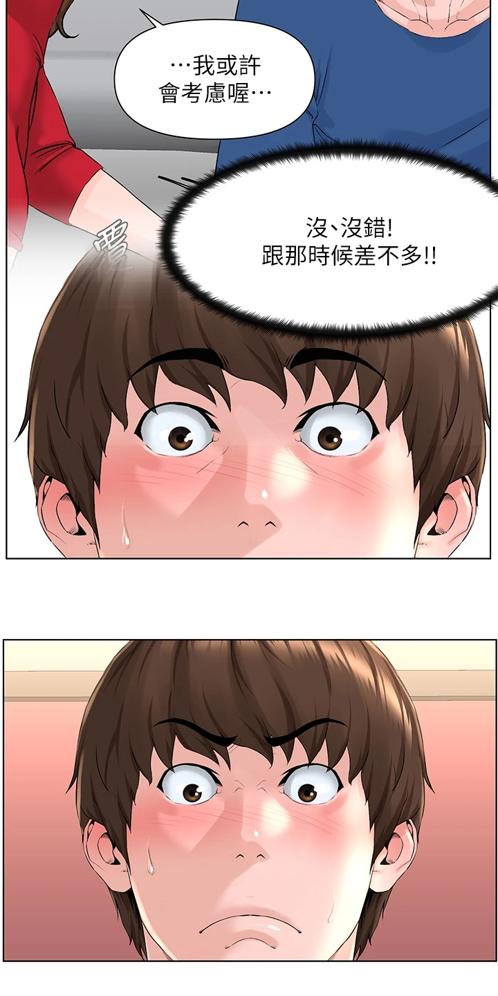 第32章：女儿寻人1