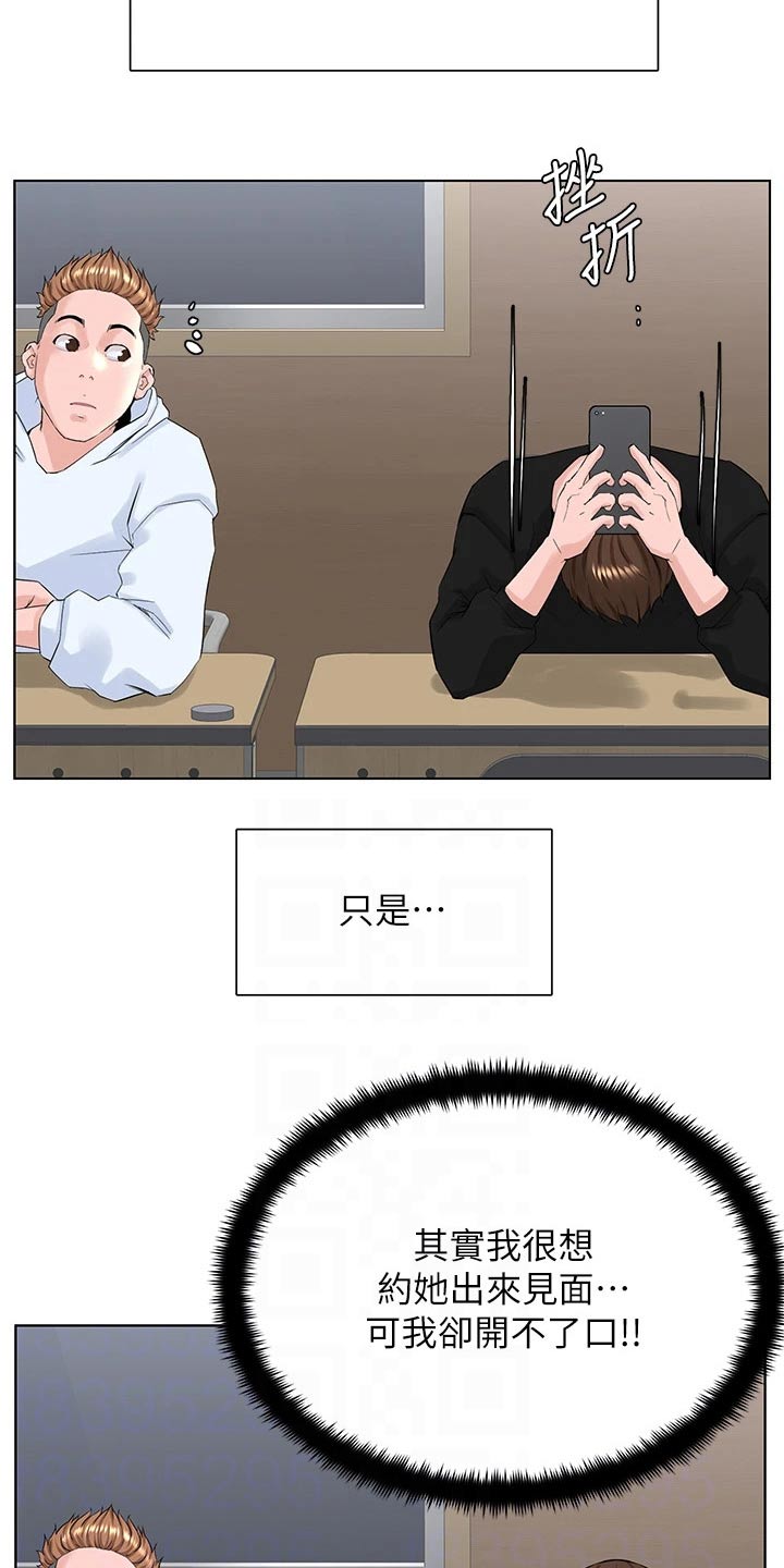 第45章：找上门3