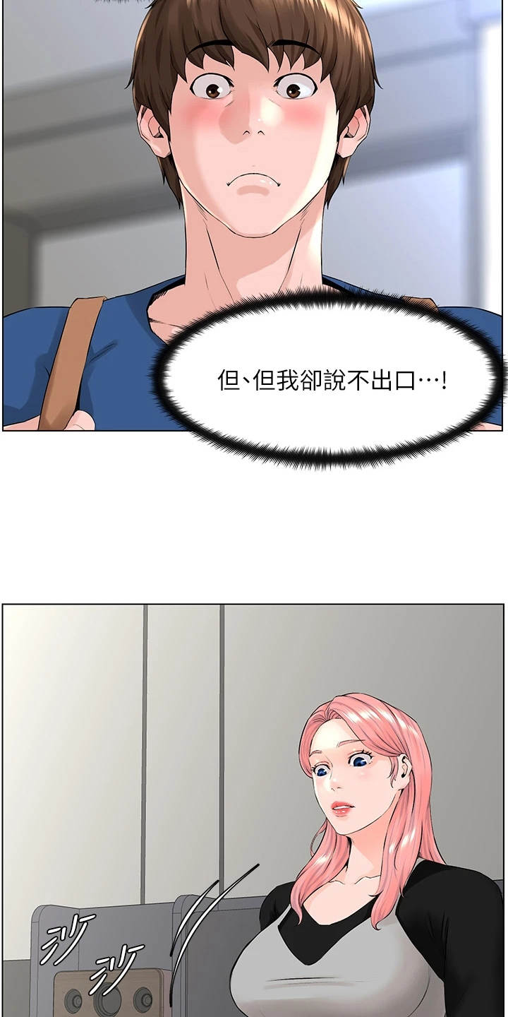 第13章：开玩笑3