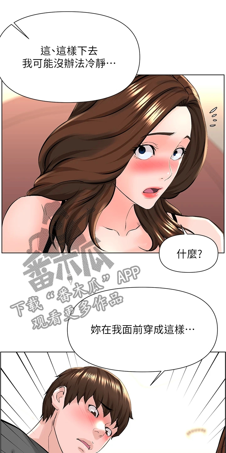 第32章：女儿寻人2