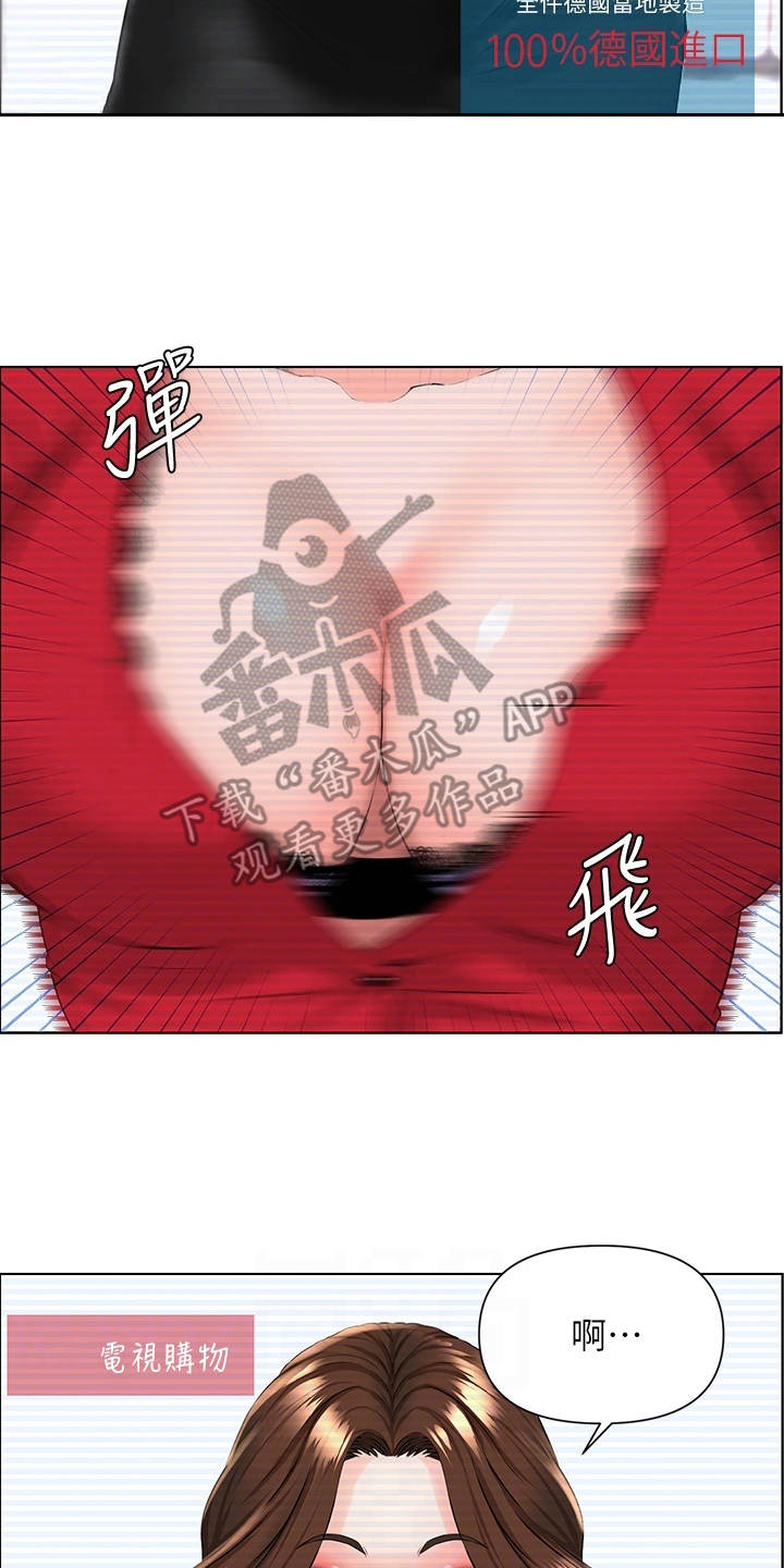 第14章：演出事故2