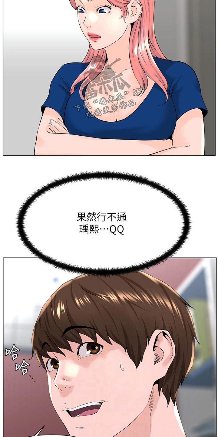 第35章：跑哪里去了0