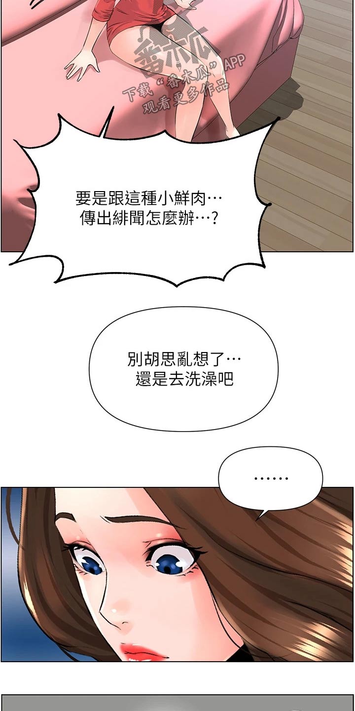 第24章：妈妈2