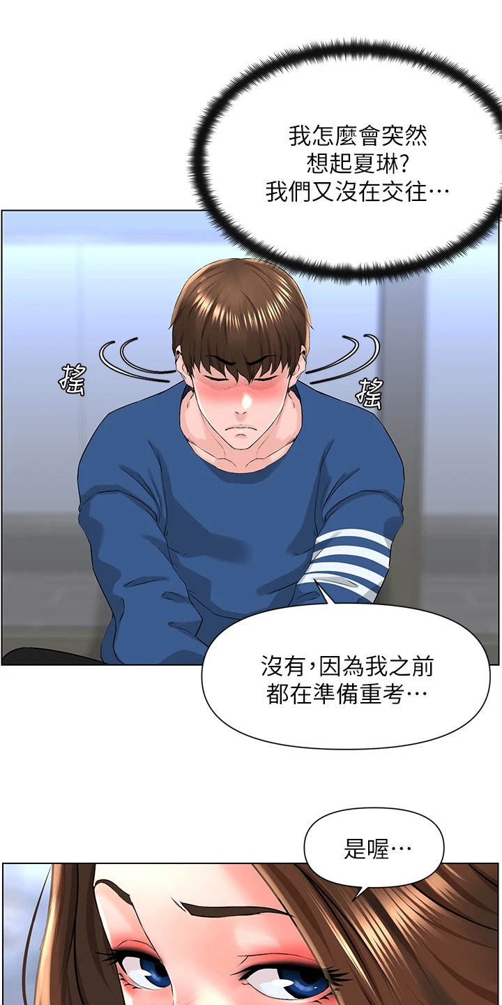 第18章：不是玩笑0