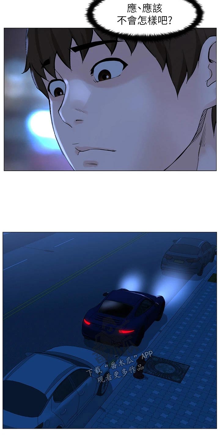 第104章：私生女4