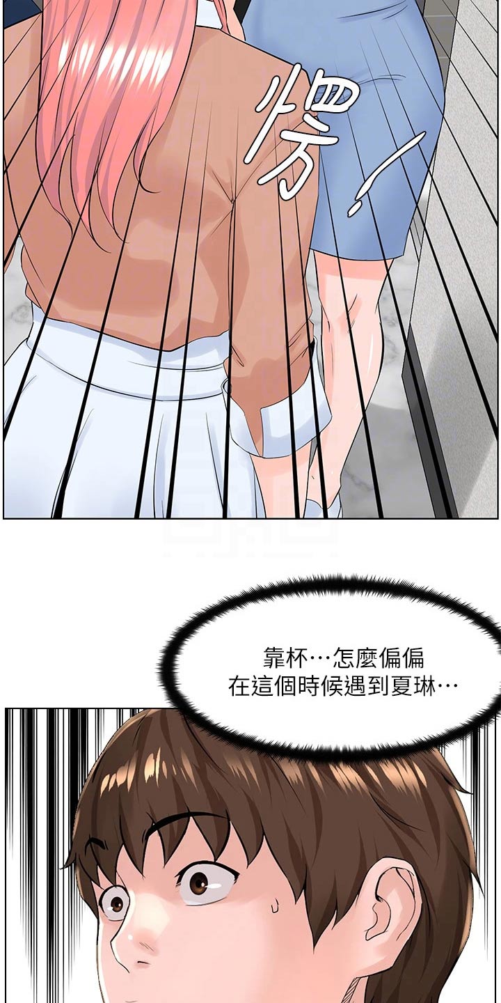 第51章：好尴尬3