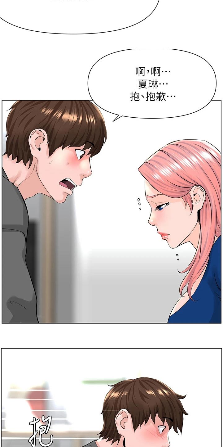 第35章：跑哪里去了3