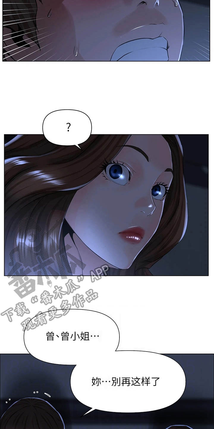 第8章：都有责任1