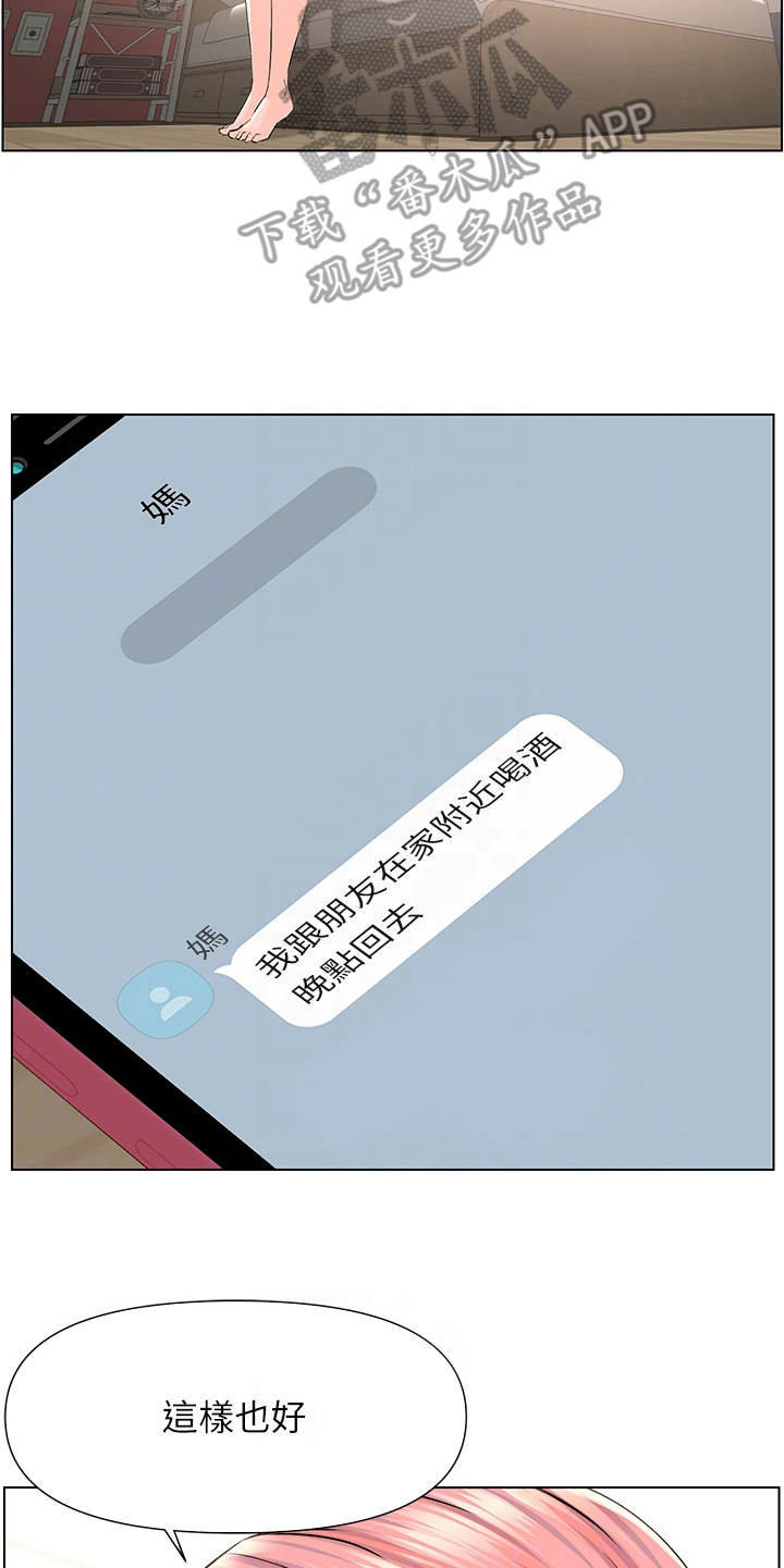 第19章：难以置信4