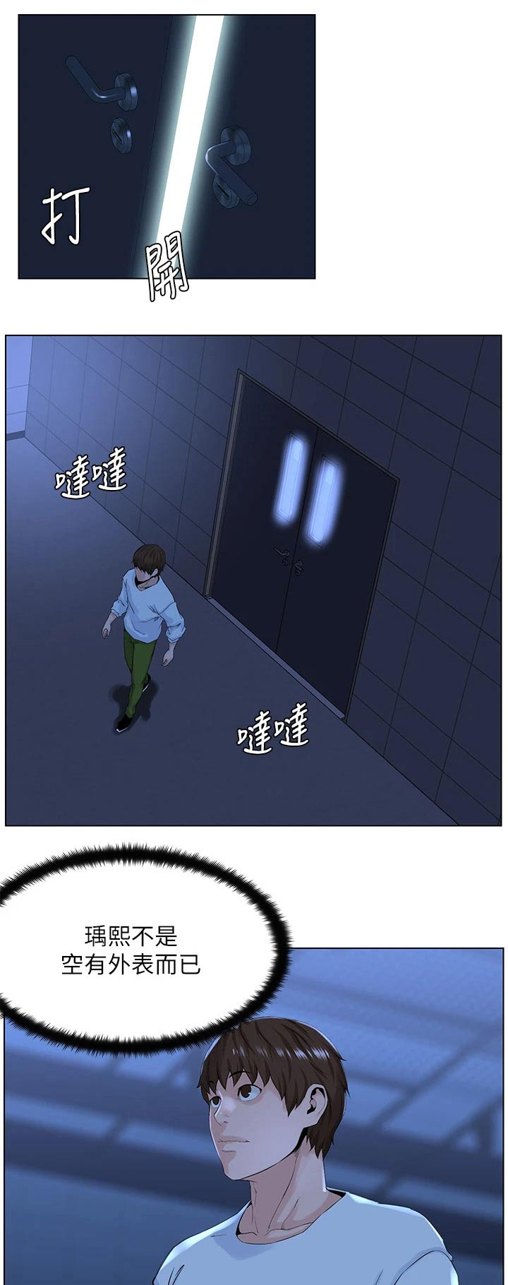 第39章：去个地方0