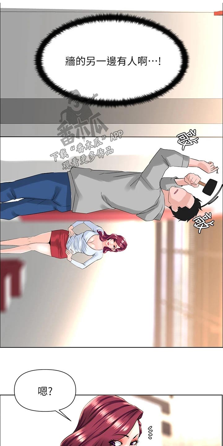 第42章：看个究竟0