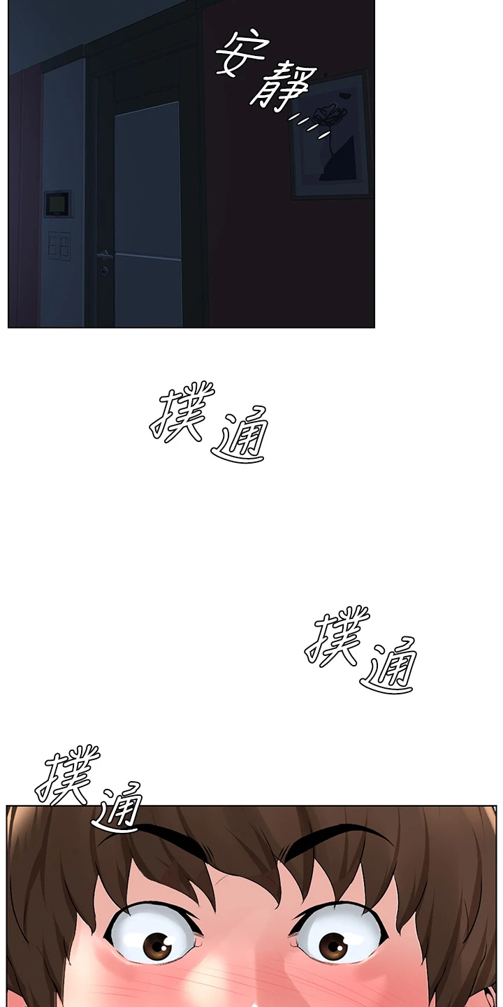 第31章：冷静一点3