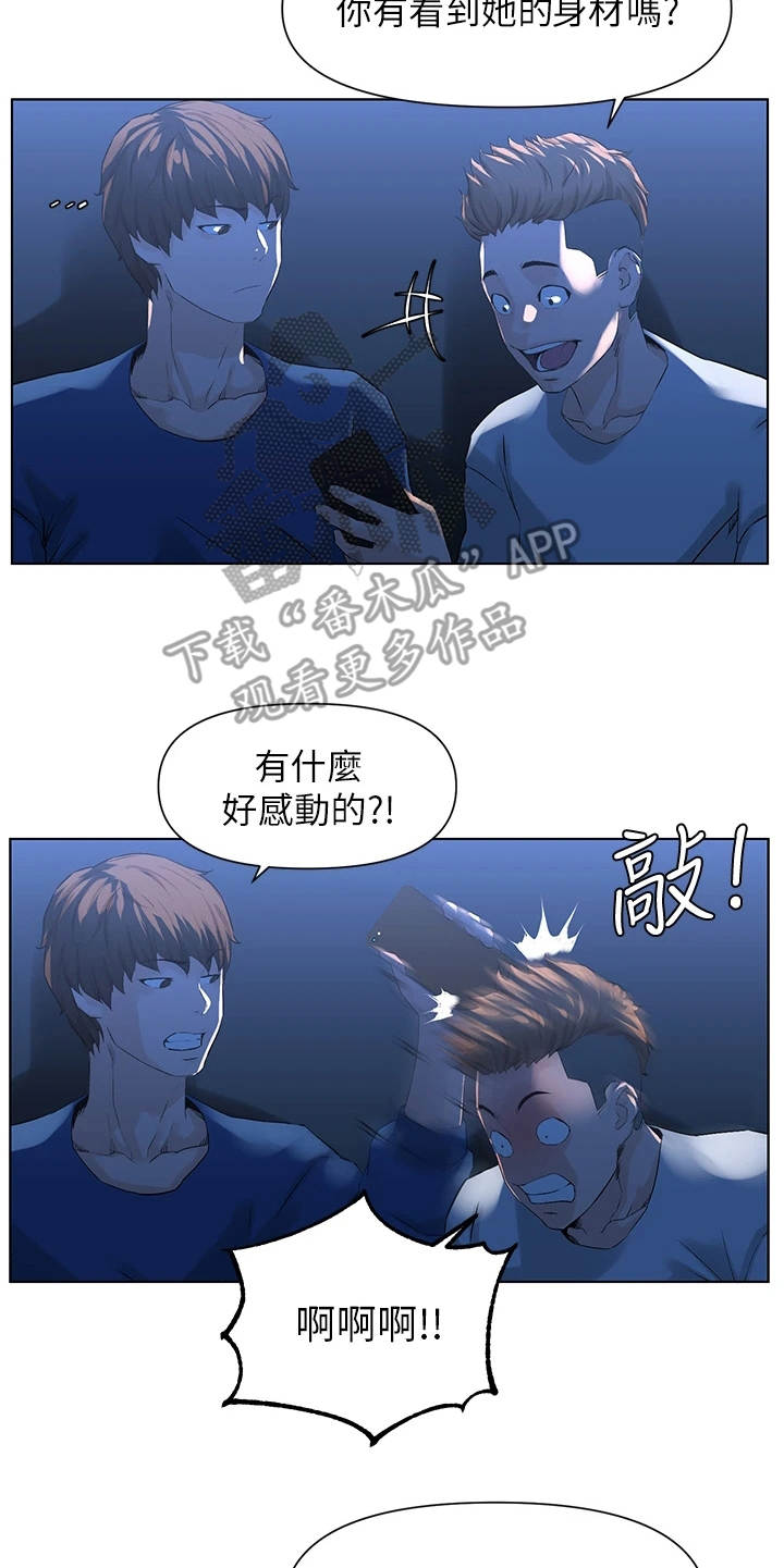 第14章：演出事故4