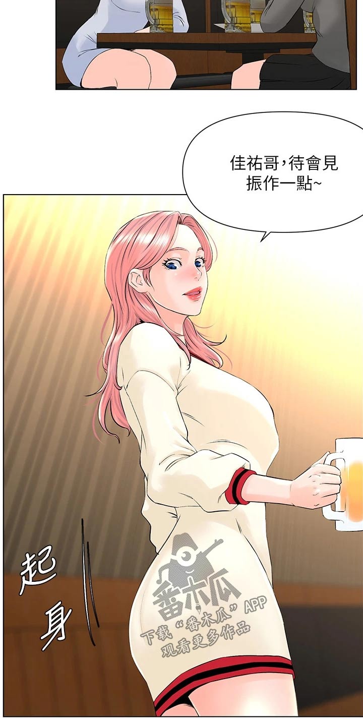 第23章：就是她3