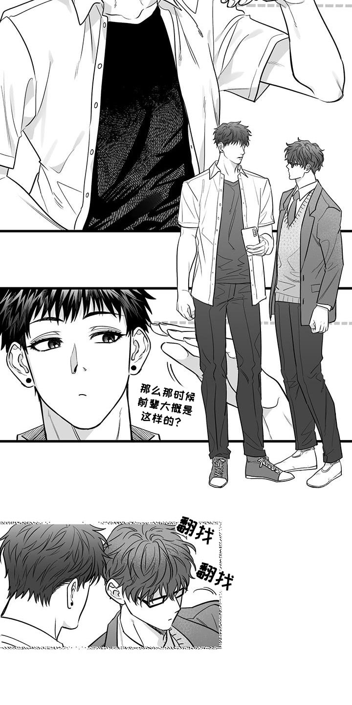 第21章：没有兴趣1
