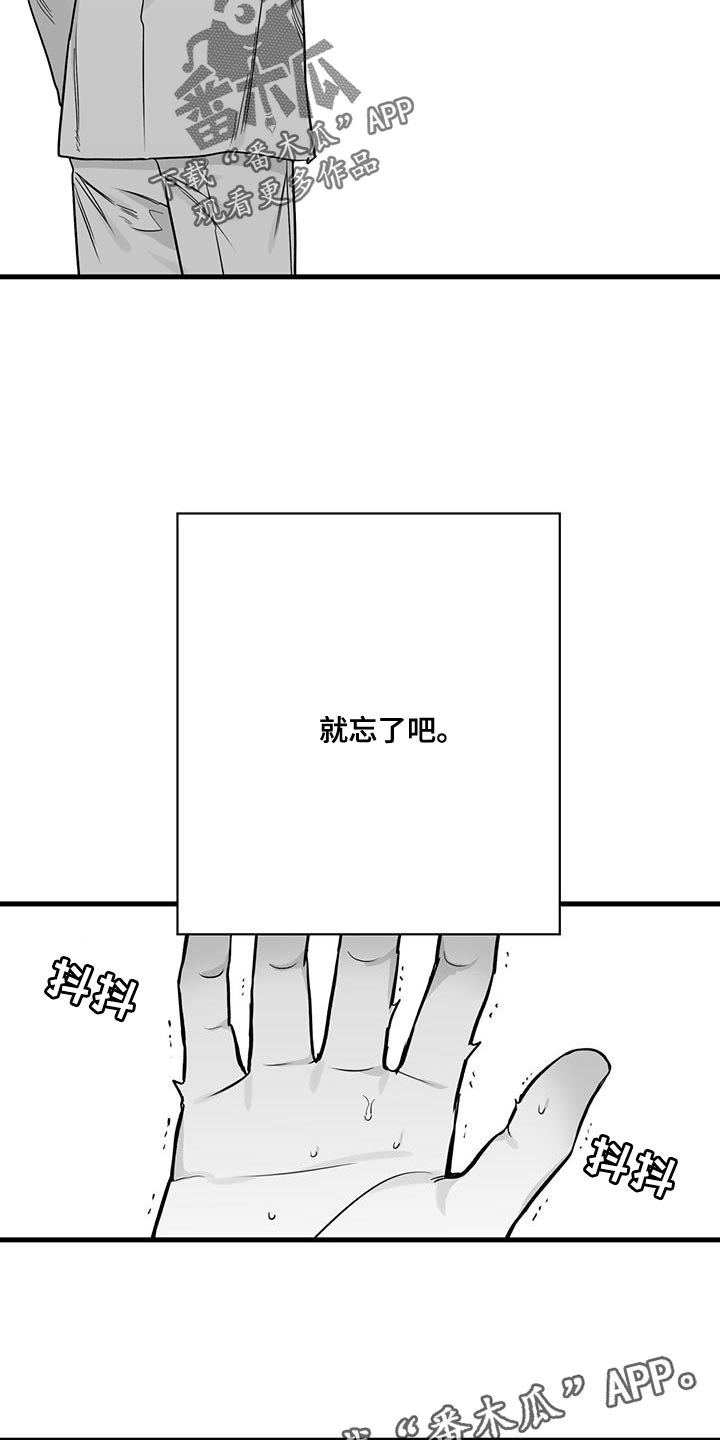 第22章：我就不行吗2