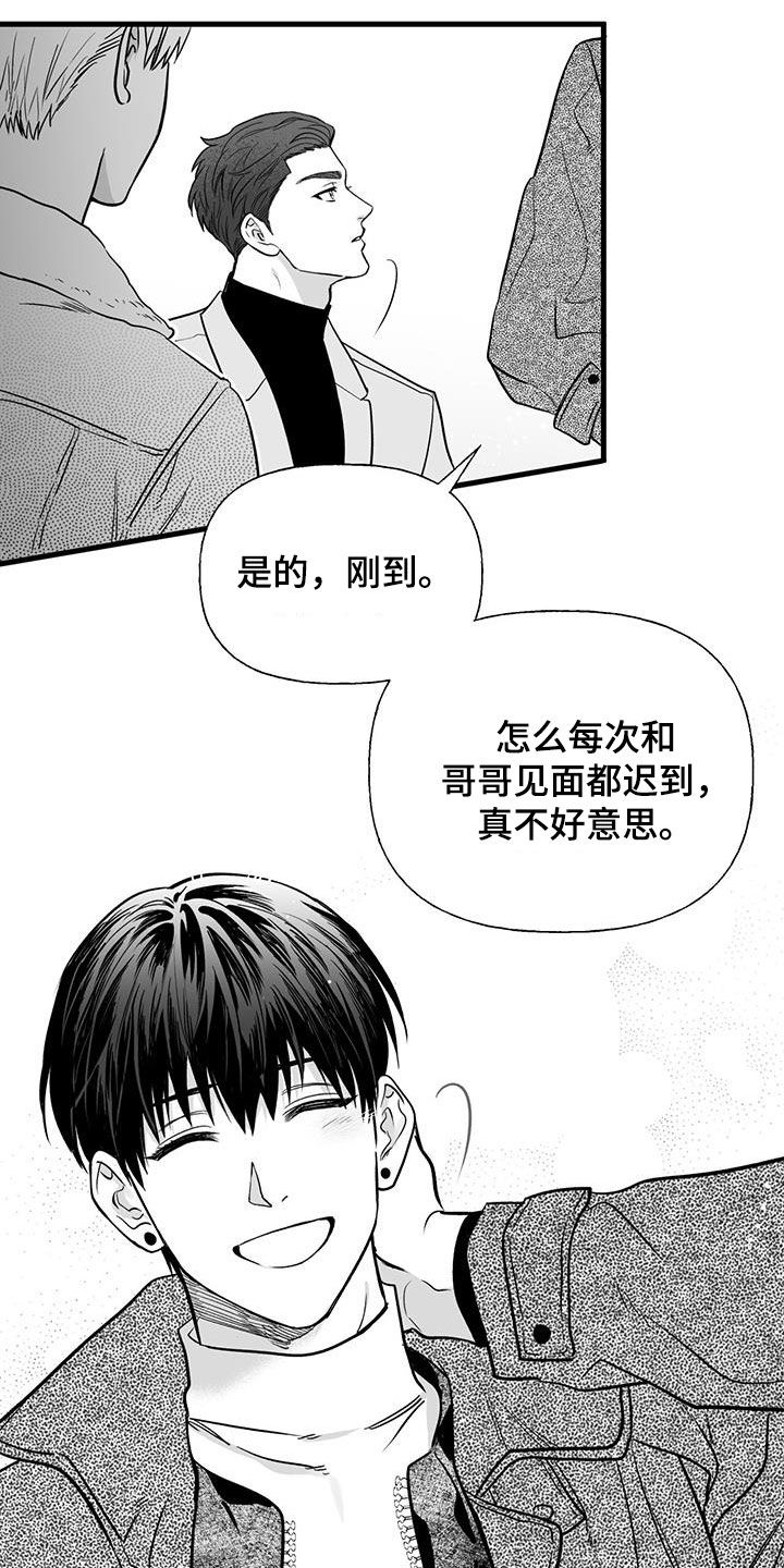 第19章：相亲2