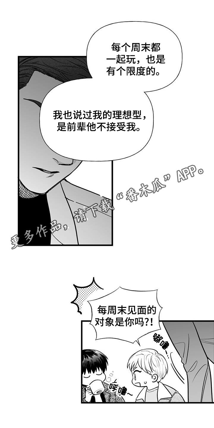 第20章：生气了0