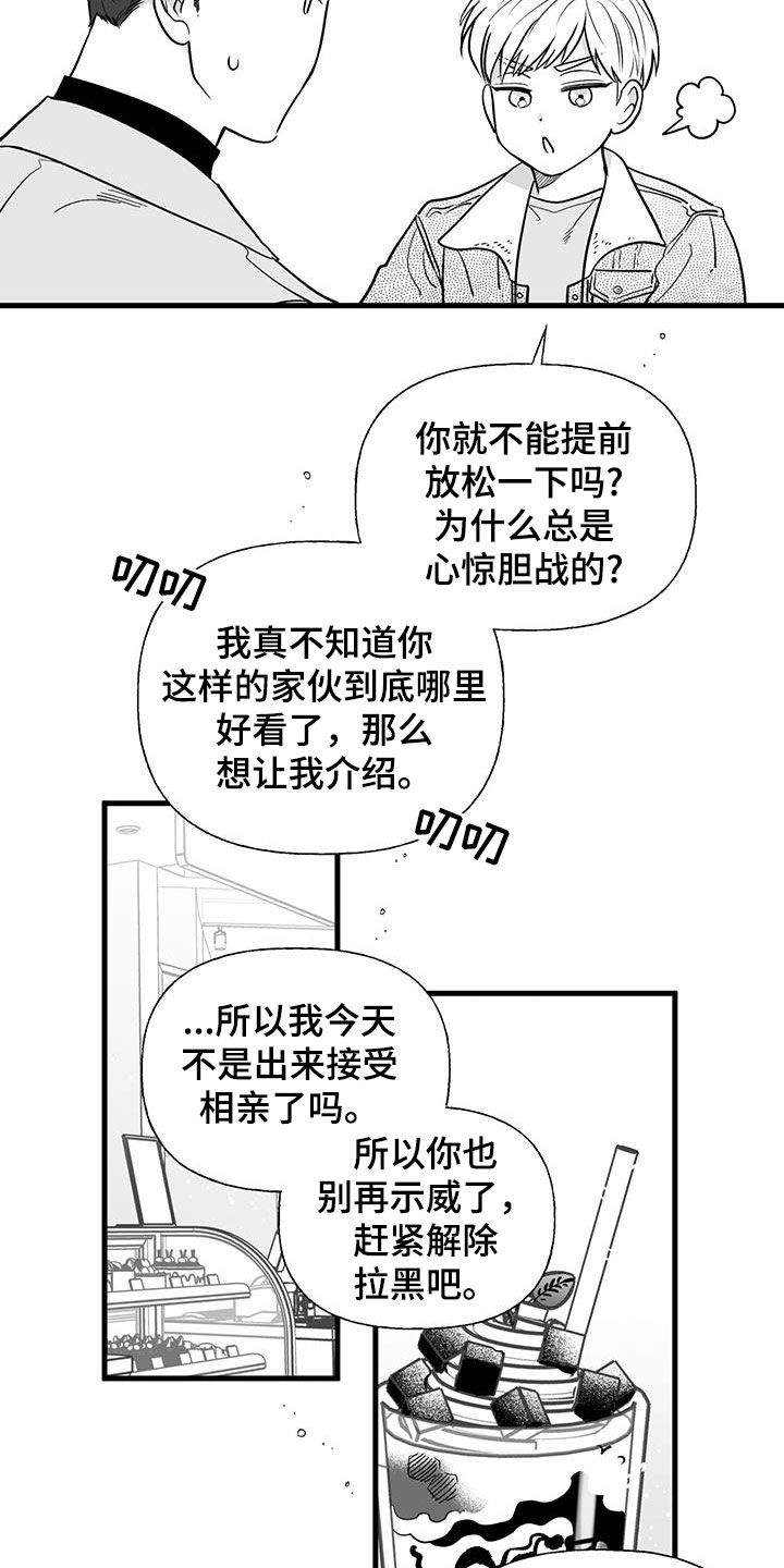 第19章：相亲0