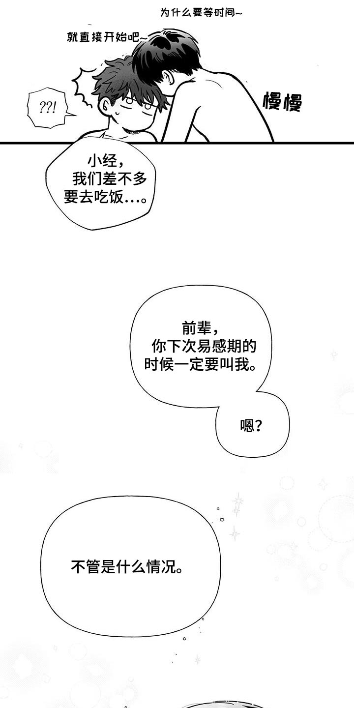 第26章：【番外】现在也好看1